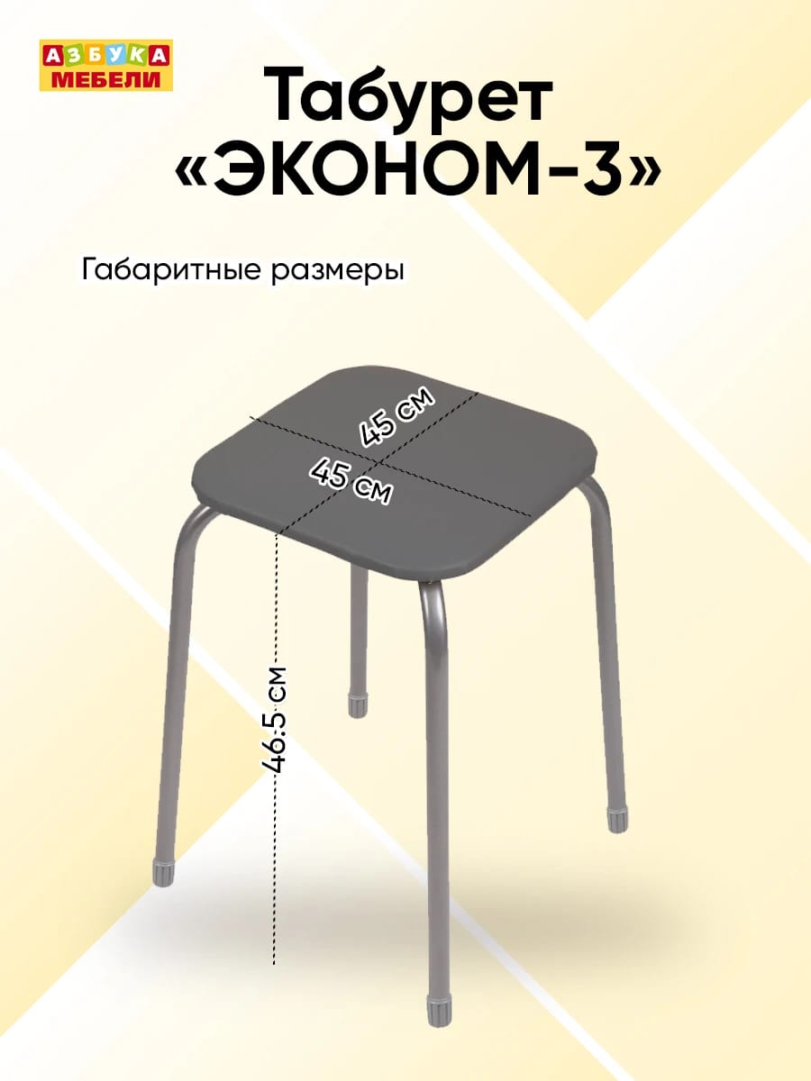 ЭКОНОМ-3 (серый) - фото 4