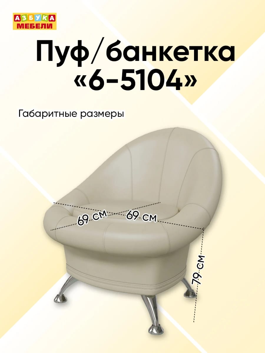 ОРИОН (бежевый (БАШ)/ECOTEX (экокожа)) - фото 3