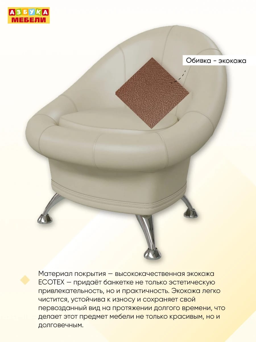 ОРИОН (бежевый (БАШ)/ECOTEX (экокожа)) - фото 4