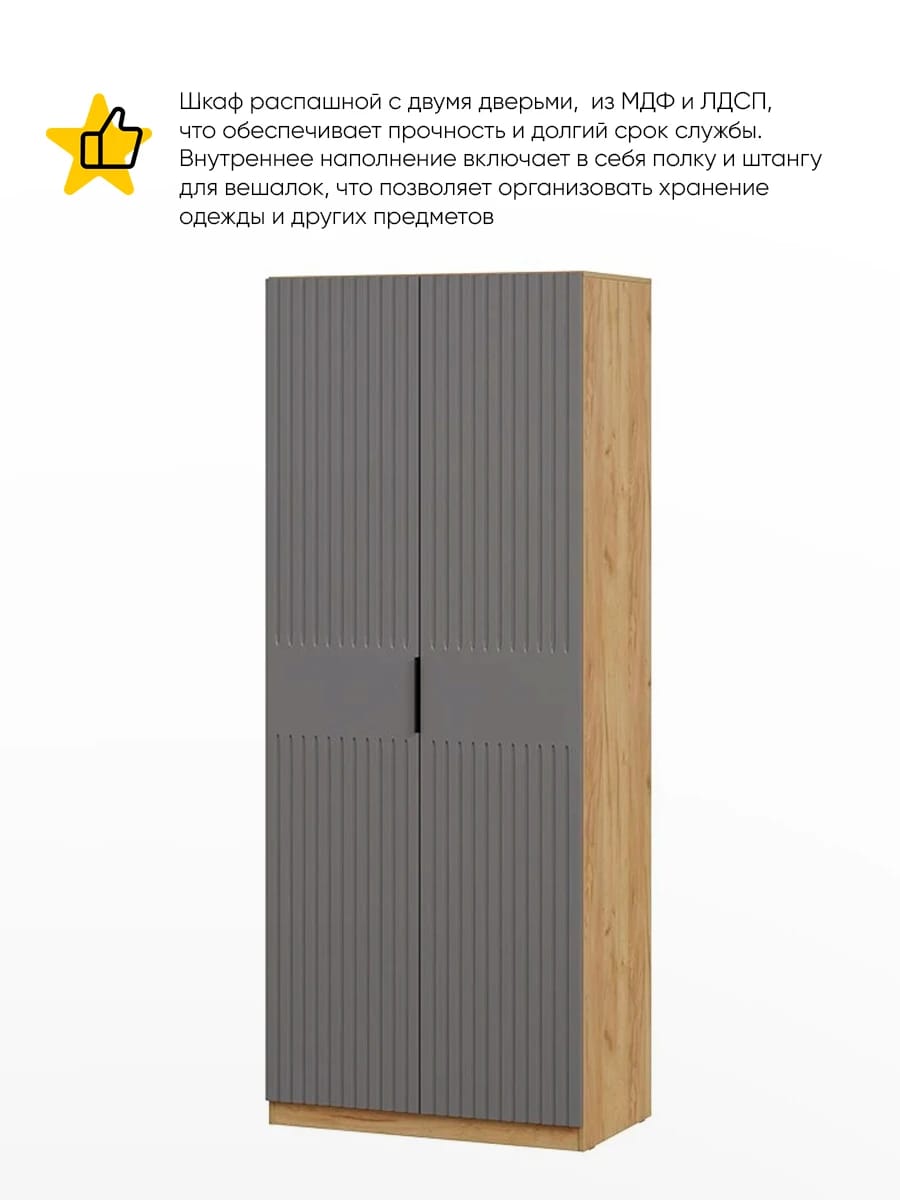 ХИЛТОН (дуб крафт золотой/графит матовый) - фото 2