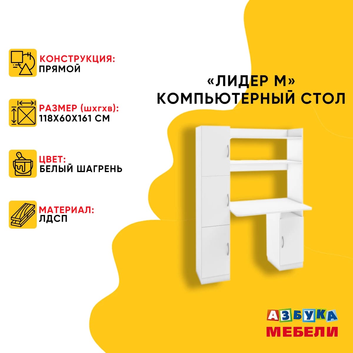 ЛИДЕР М (белый шагрень) - фото 2