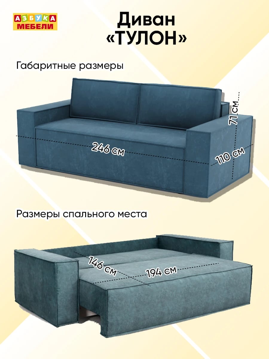 ТУЛОН (Вариант 2/Аликанте изумруд 18) - фото 10