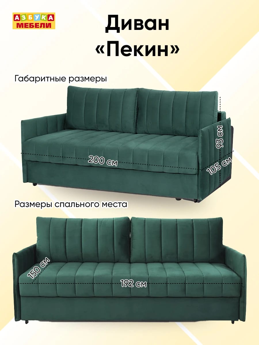 ПЕКИН (Мора зеленый) - фото 8