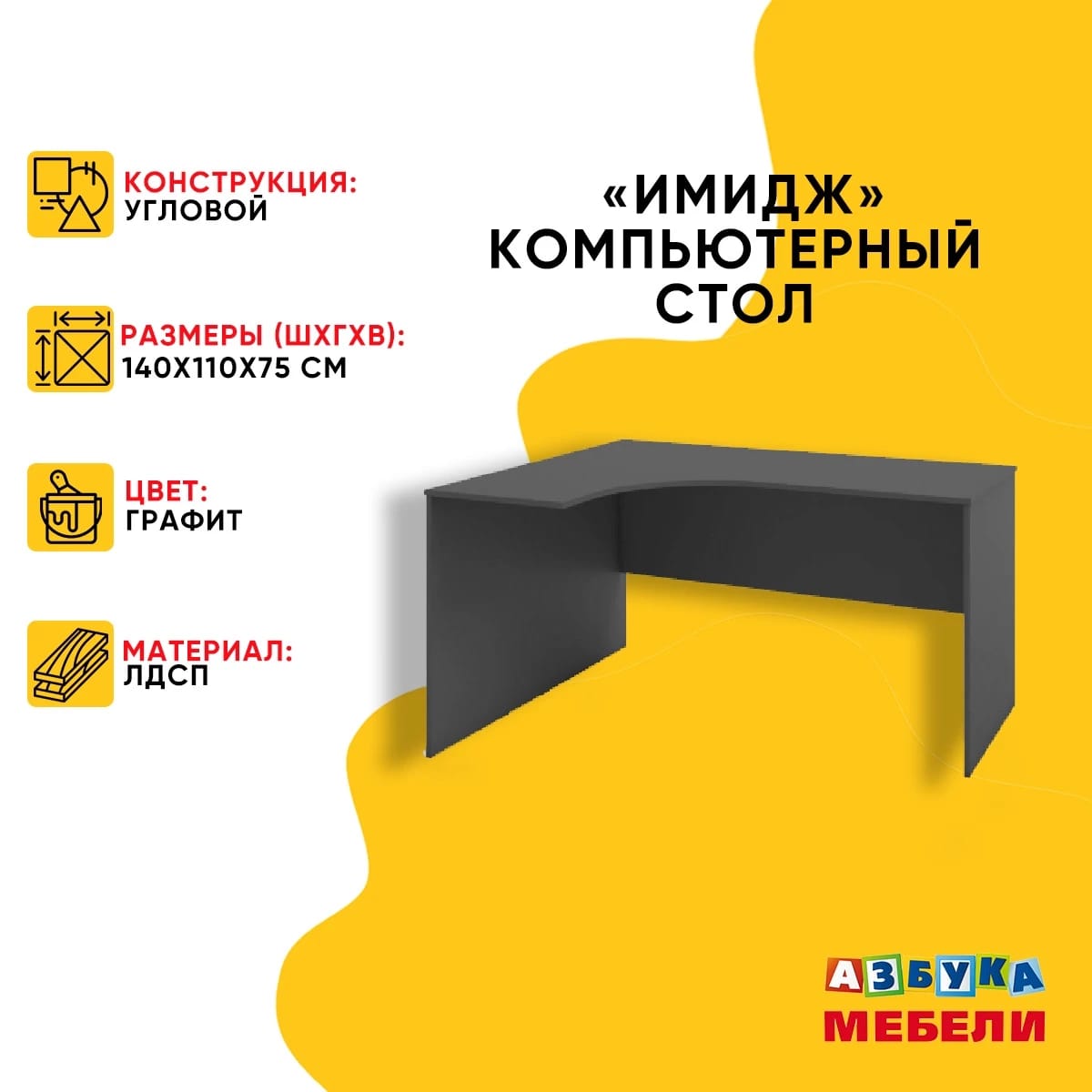 ИМИДЖ - фото 2