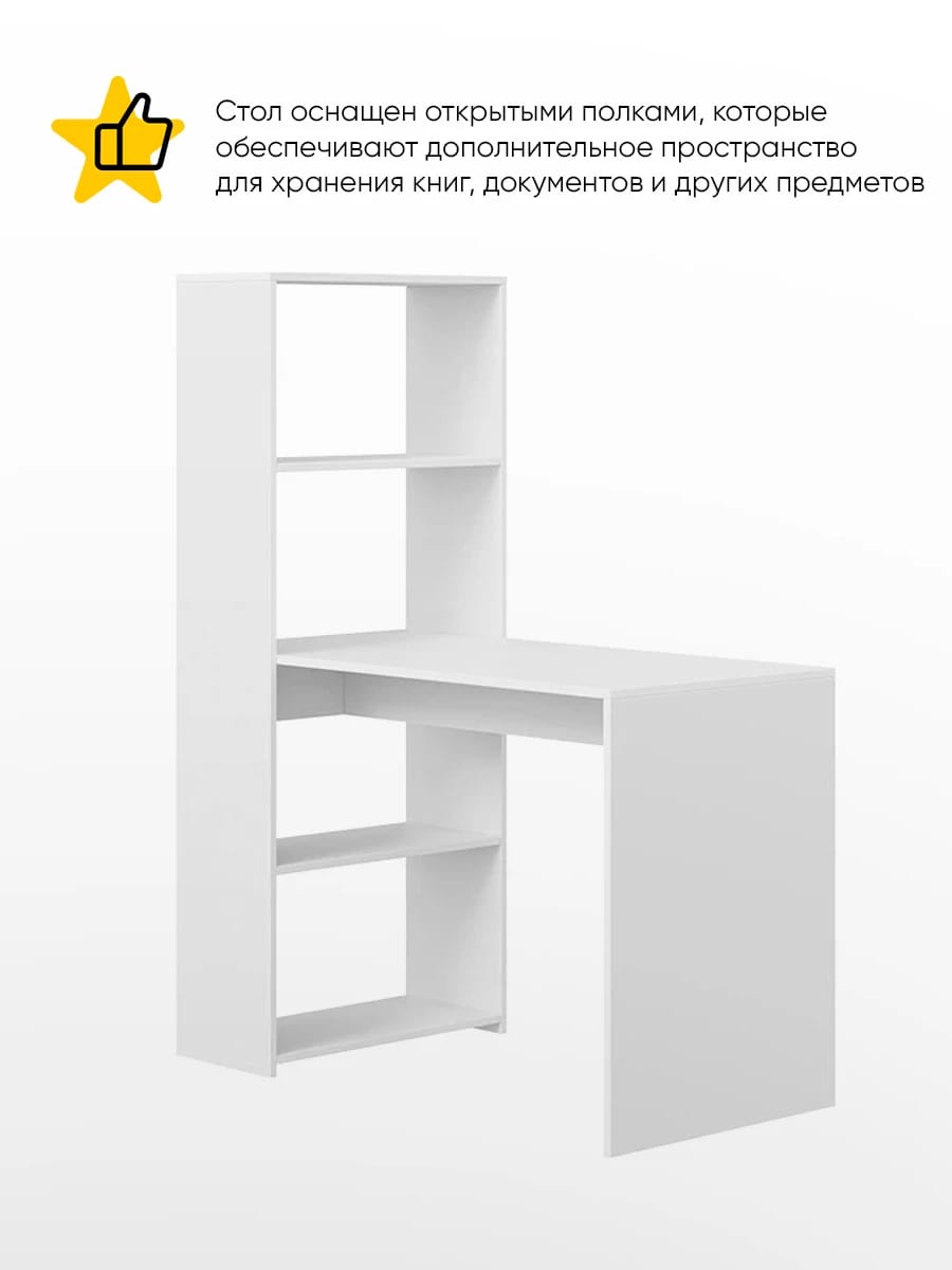 СТОЛ ПИСЬМЕННЫЙ (ТИП 12) (1100*584*1435) (белый ясень) - фото 2