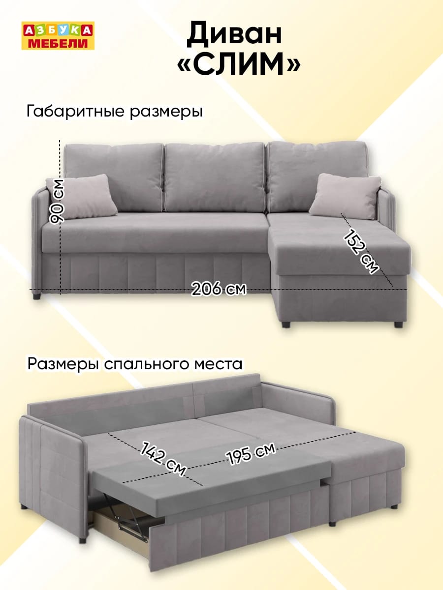 СЛИМ (серо-бежевый (Velutto 08)/светло-бежевый (Velutto 16)) - фото 2