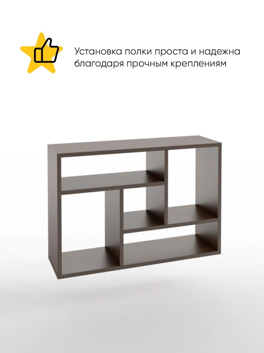 ПОЛКА №8 (732*220*500 ММ) (венге темный) - фото 2