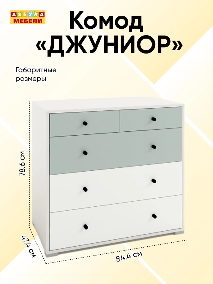 ДЖУНИОР (тэффи (легкий шелк)/муссон/белый шагрень) - фото 2