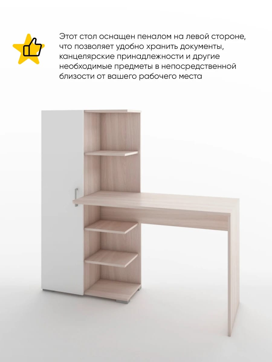 ТАНДЕМ 2 (ясень светлый/белый шагрень) - фото 2