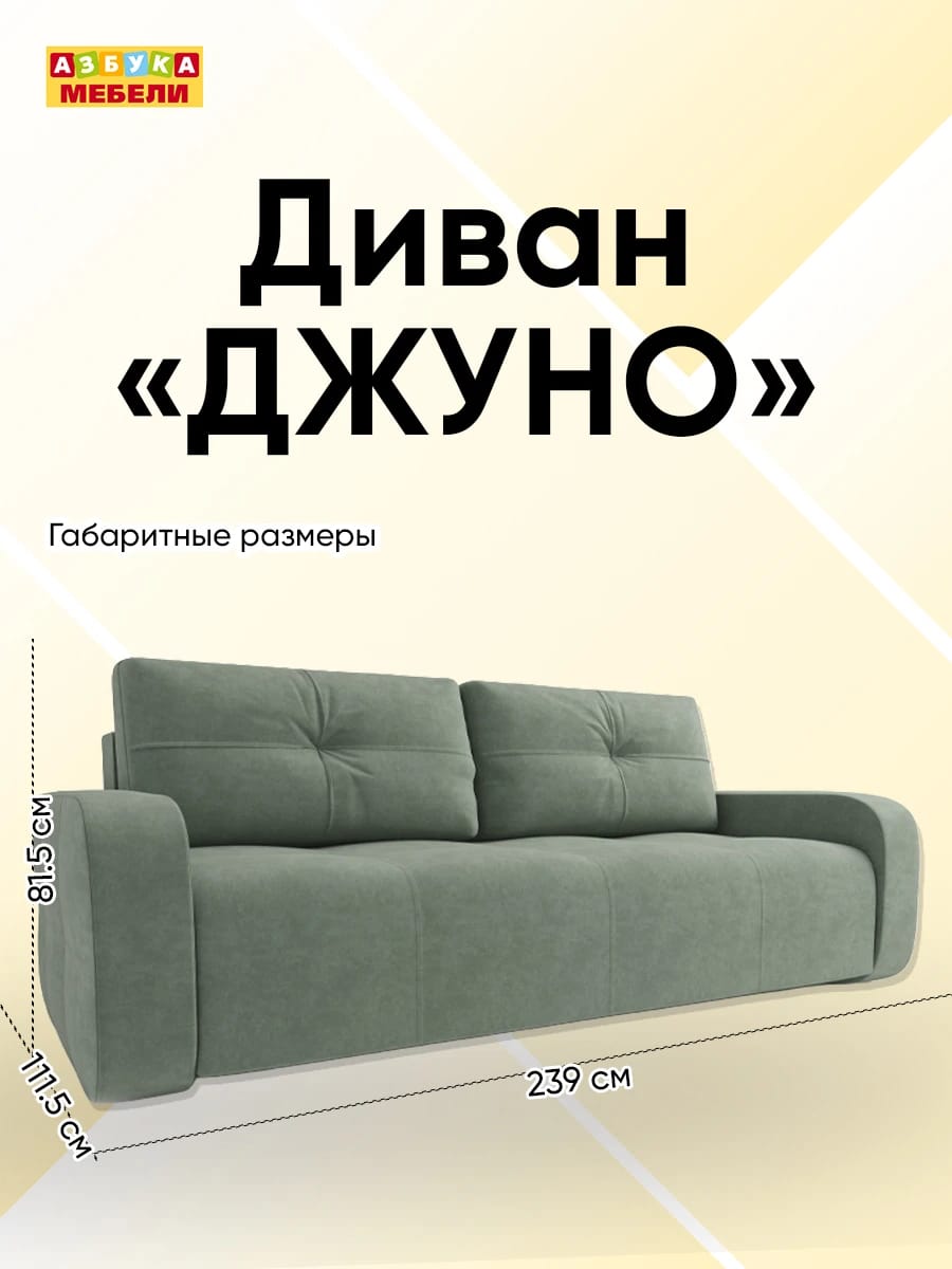 ДЖУНО (Небби 915 (Nebbe 915) / Небби 915 (Nebbe 915) / Небби 915 (Nebbe 915) / Ножка декоративная (Москва) холст белый) - фото 6