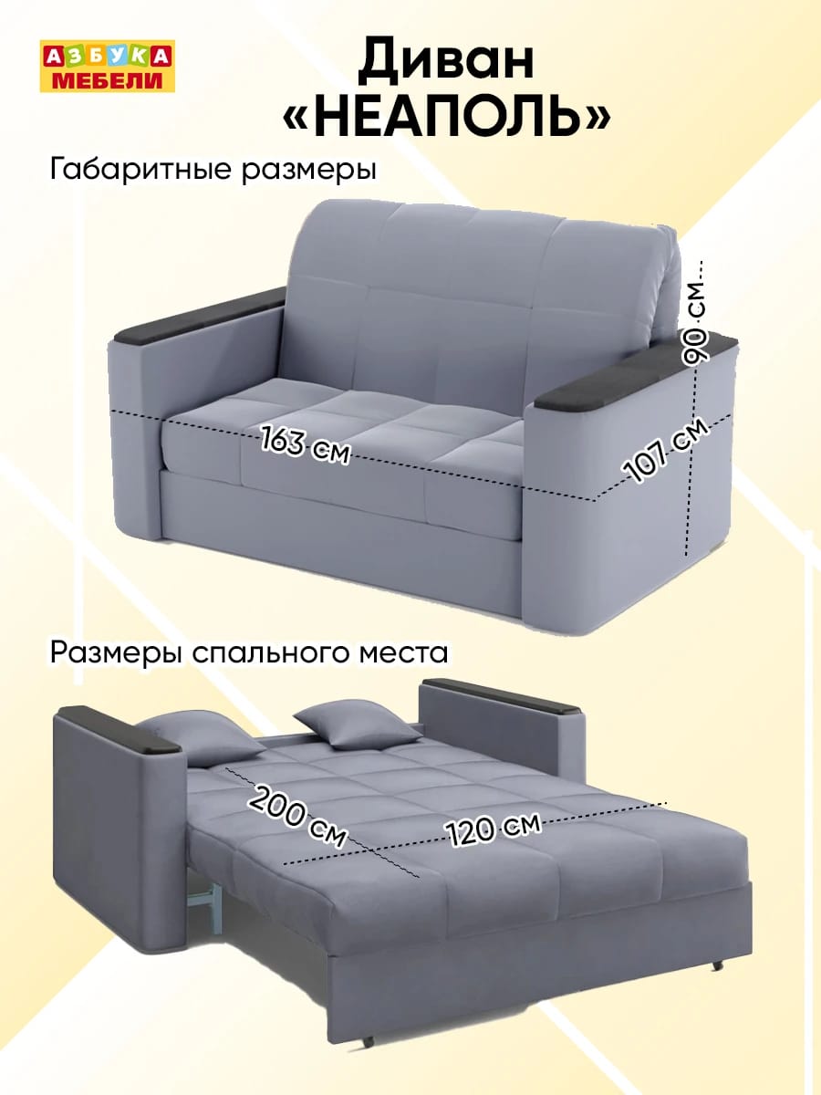 НЕАПОЛЬ (Velutto 32/декор венге (без подушек)) - фото 6