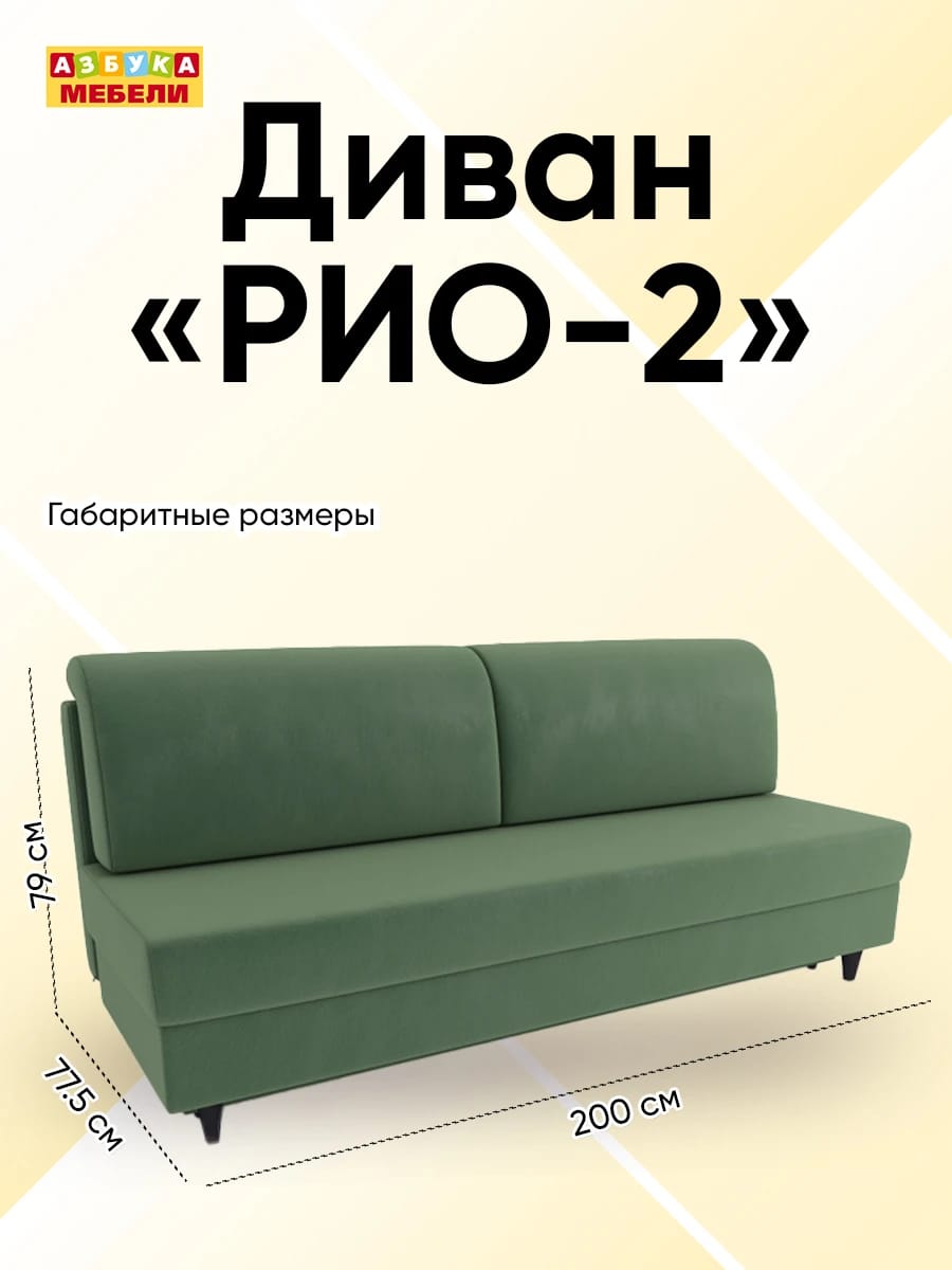 РИО-2 (Ультра олив (Ultra olive)) - фото 5