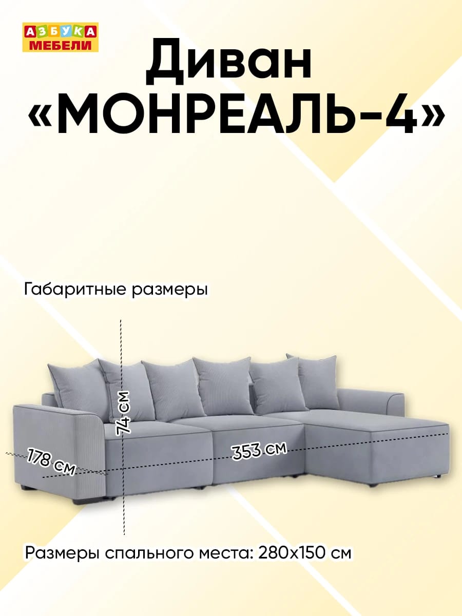 МОНРЕАЛЬ-4 (Вертикаль темно-серый 968 / Альба тёмно-серый / Мора серый) - фото 4