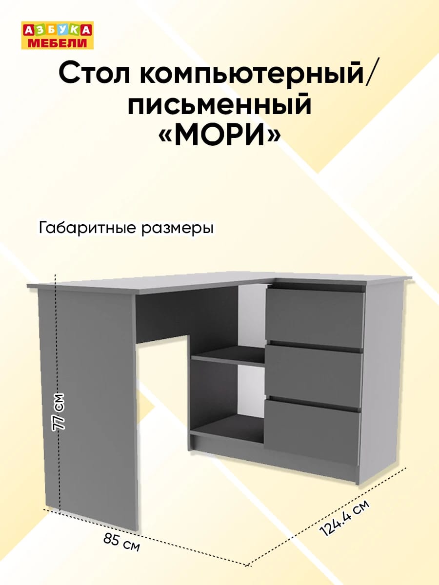 МОРИ (графит) - фото 5