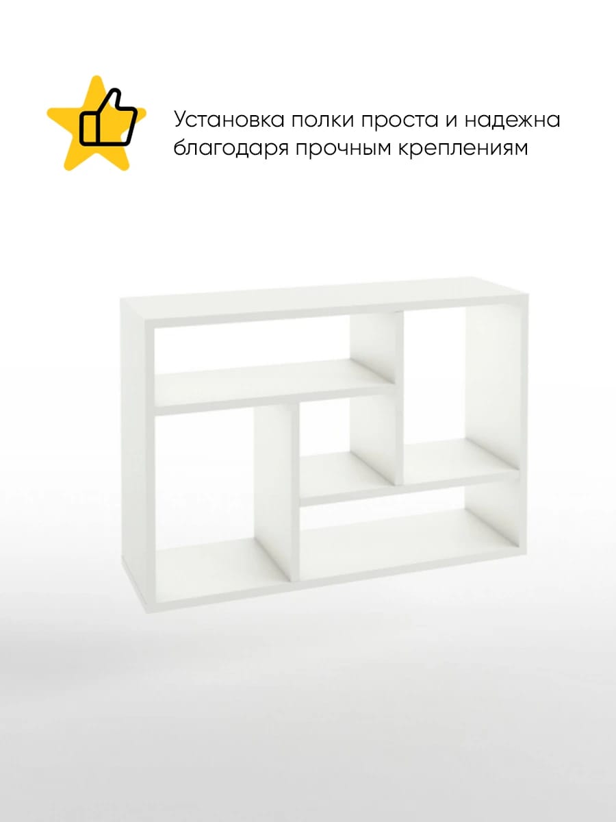 ПОЛКА №8 (732*220*500 ММ) (белый шагрень) - фото 2
