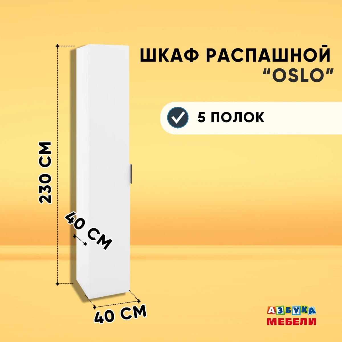 ОСЛО (OSLO) (белый (легкий шелк)/ ручка СА-6, цвет - черный) - фото 3