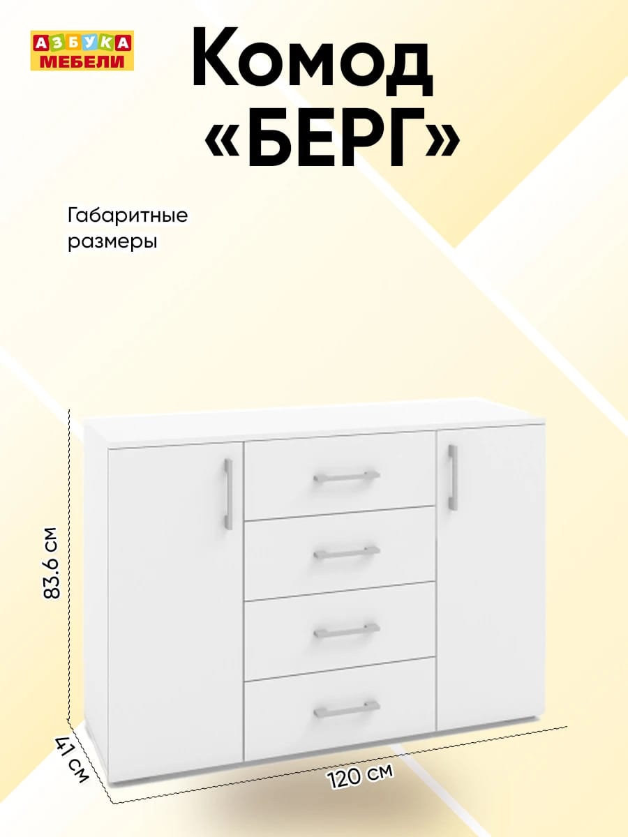 БЕРГ (белый шагрень) - фото 2