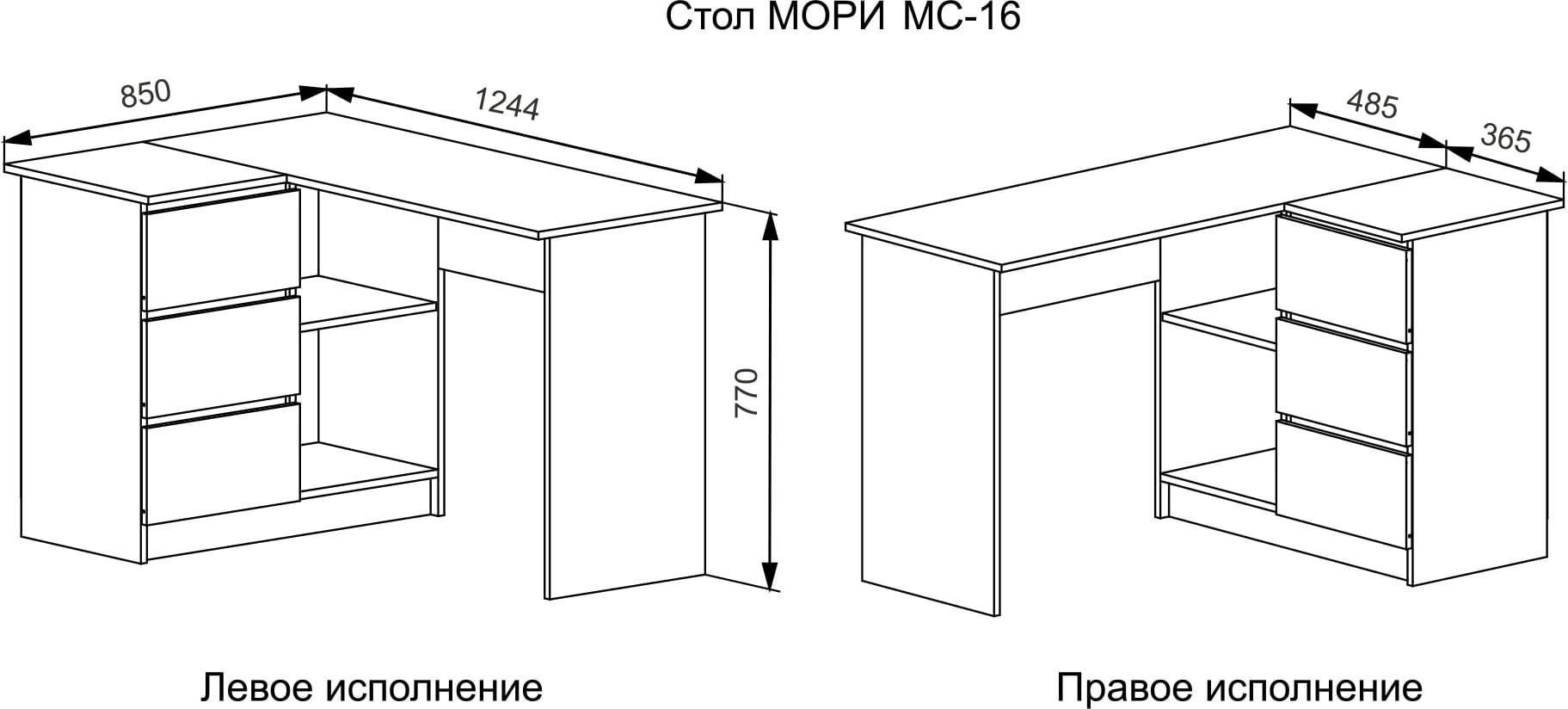 МОРИ (белый) - фото 6