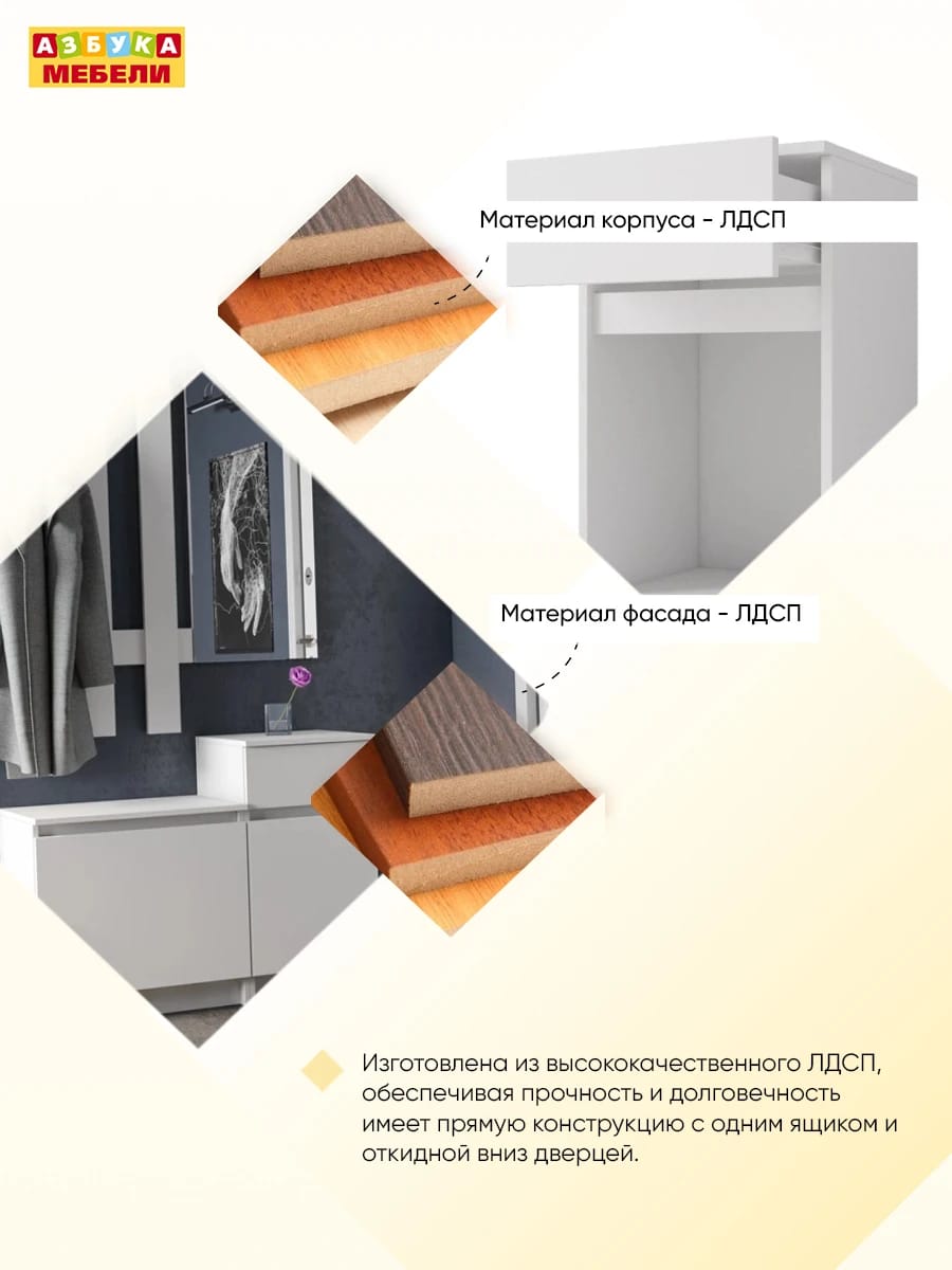 МОРИ (белый) - фото 7