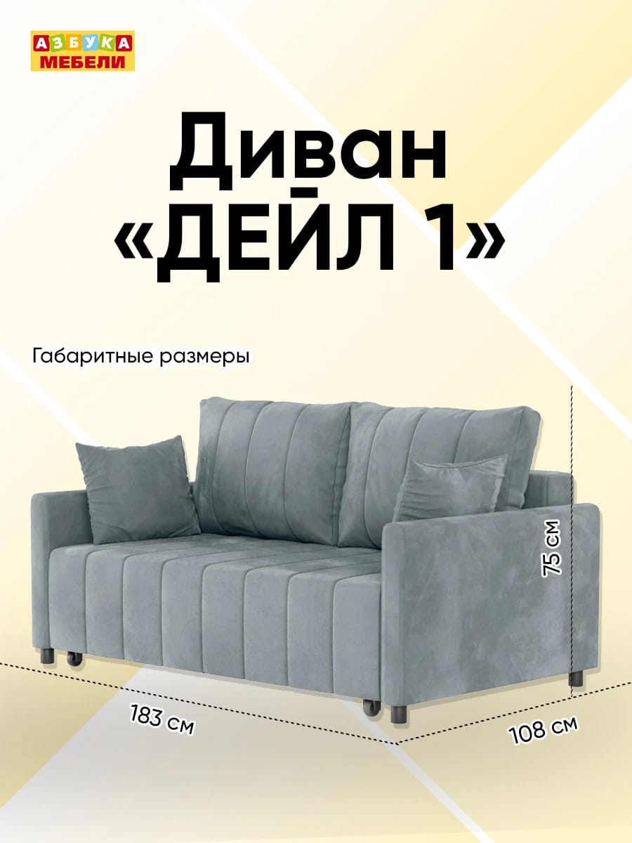 ДЕЙЛ 1 (Ground 05) - фото 6