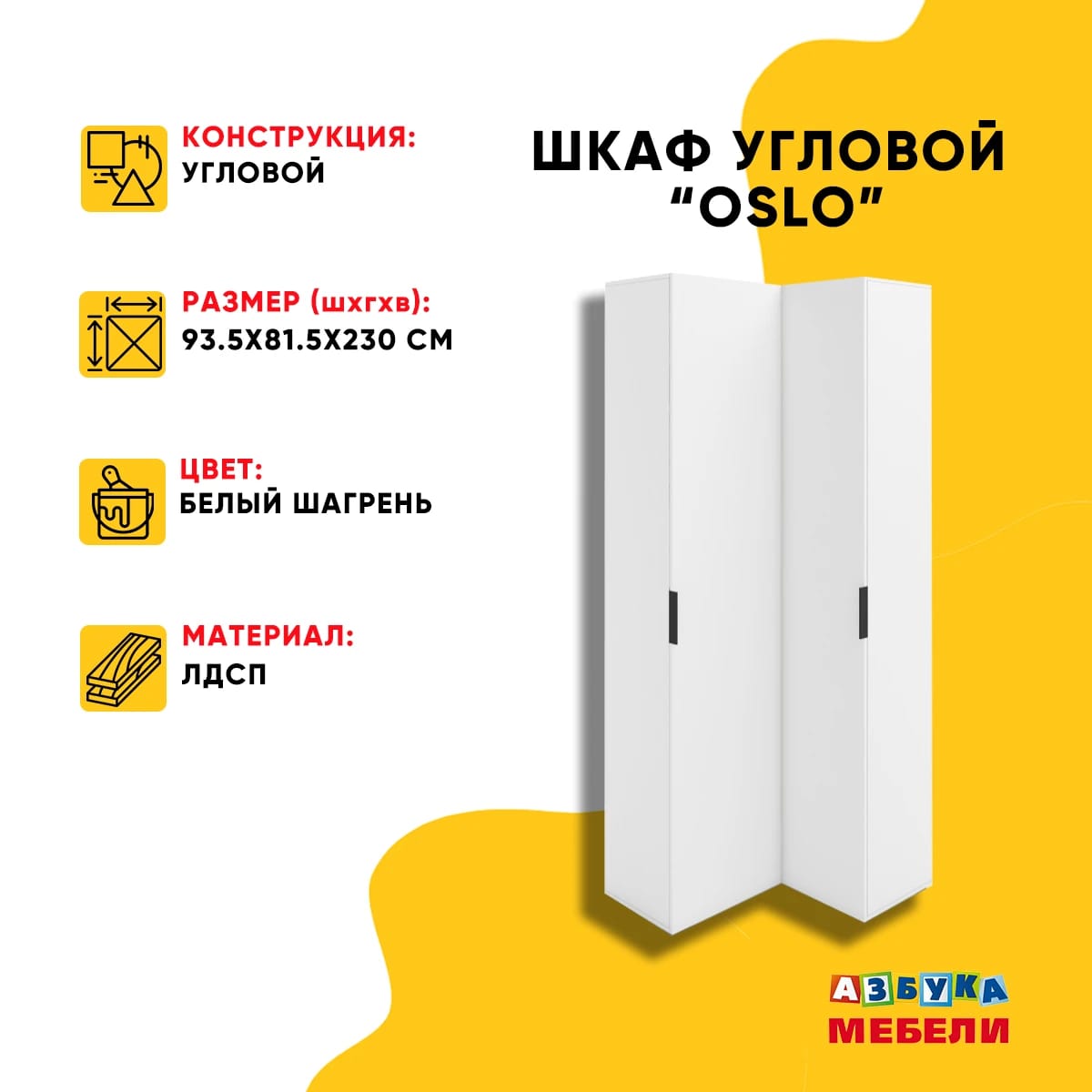 ОСЛО (OSLO) (белый (легкий шелк)/ ручка СА-6, цвет - черный) - фото 2