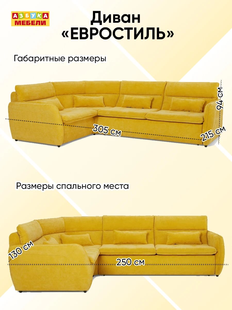 ЕВРОСТИЛЬ (Вегас 560) - фото 7