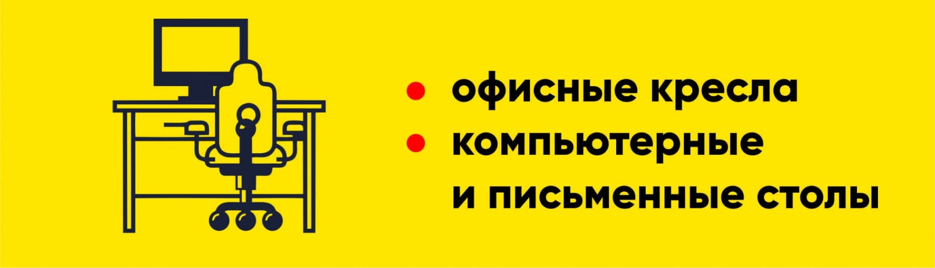 Ваш домашний офис