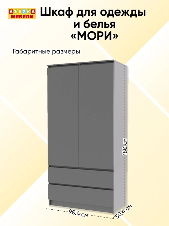 Фото МОРИ (графит) - вид 6