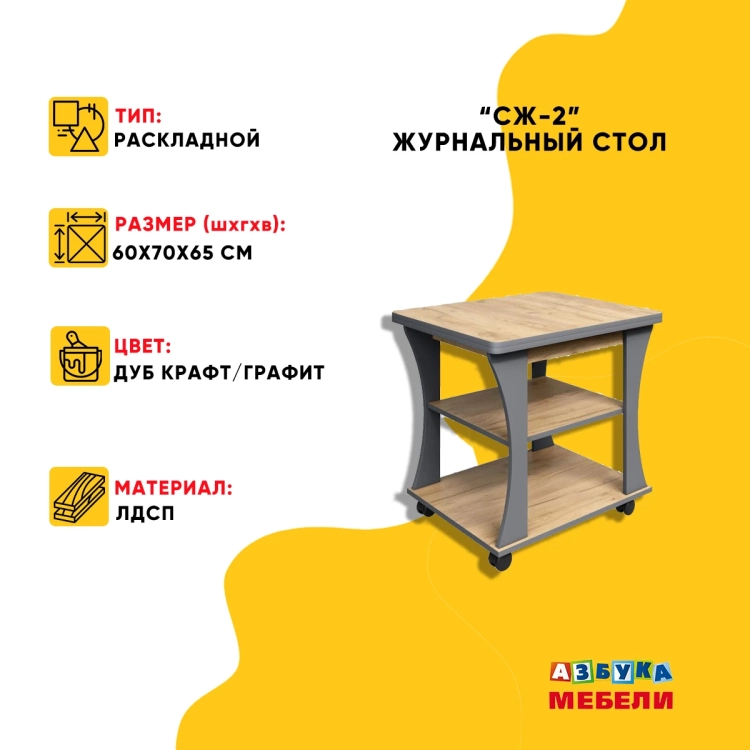 Фото СЖ-2 (дуб крафт/графит) - вид 2