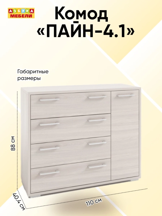 Фото ПАЙН-4.1 (ясень светлый) - вид 2