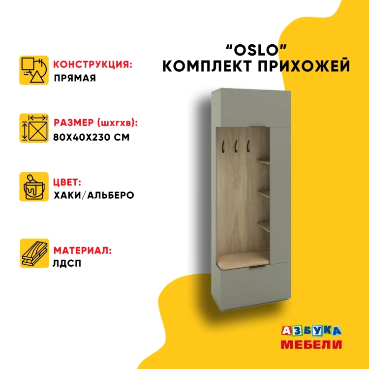 Фото OSLO (хаки/альберо, ручка СА-6, цвет - черный) - вид 3