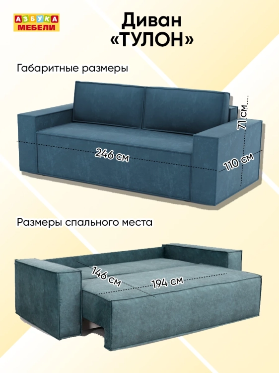 Фото ТУЛОН (Вариант 2/Аликанте изумруд 18) - вид 10