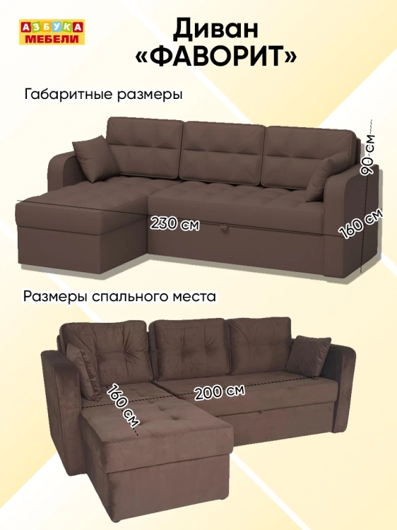 Фото ФАВОРИТ (Бинго шоколад) - вид 5