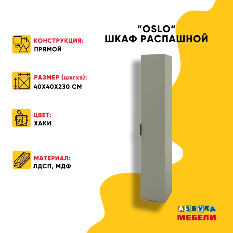 Фото OSLO (хаки/ ручка СА-6, цвет - черный) - вид 3