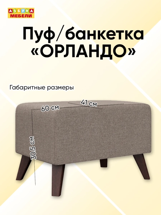 Фото ОРЛАНДО (Шерлок 932) - вид 3