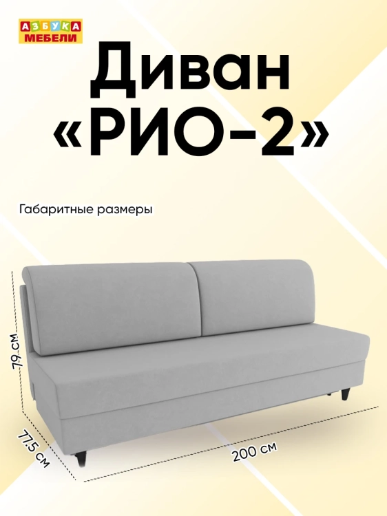 Фото РИО-2 (Дакота 29 (Dakota 29)) - вид 2