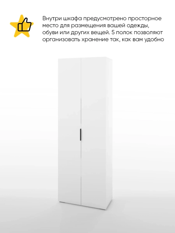 Фото OSLO (белый шагрень/ ручка СА-1, цвет - черный) - вид 2