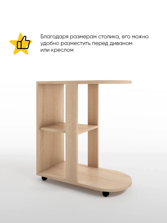 Фото ЖУРНАЛЬНЫЙ СТОЛИК №2 (600*300*600) (дуб сонома) - вид 2