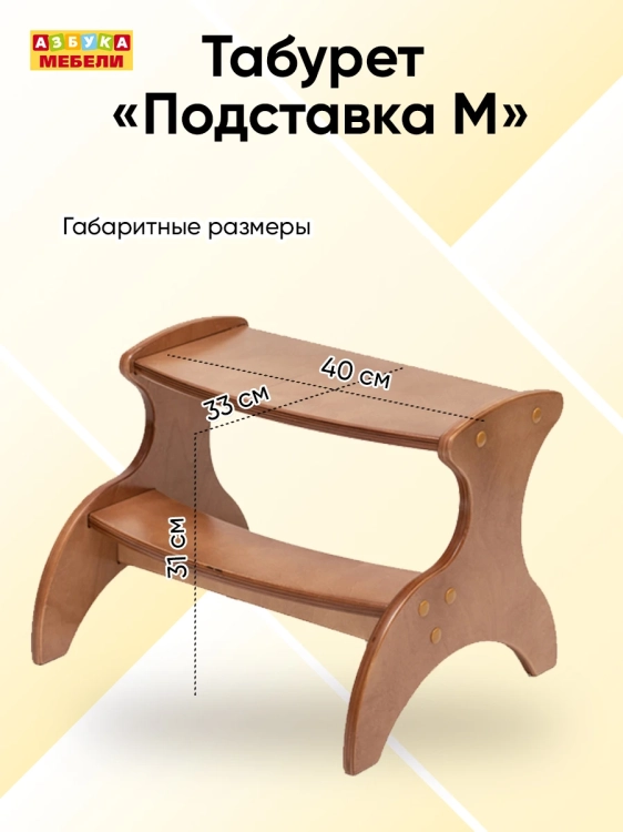 Фото ТАБУРЕТ-ПОДСТАВКА М (ольха) - вид 2