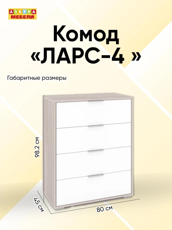 Фото ЛАРС-4 (ясень светлый/белый шагрень, ручка СА-1, цвет - металлик) - вид 2