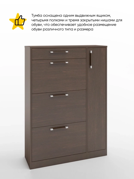 Фото ТУМБА ПОД ОБУВЬ (АРТ. ТО-4) (850*280*1200ММ) (венге темный) - вид 2