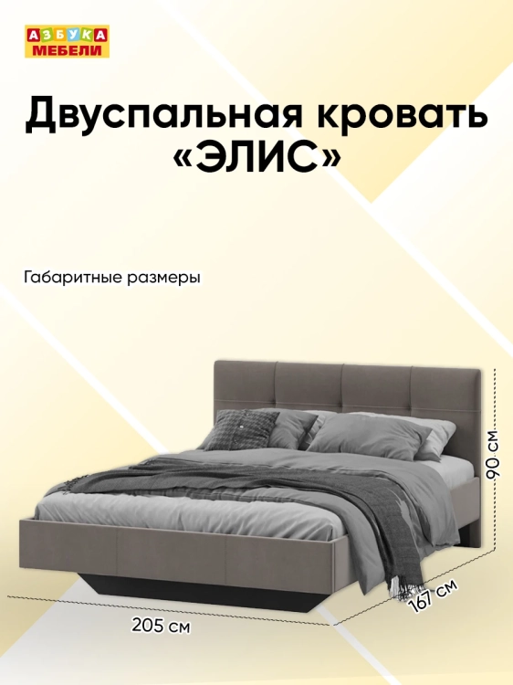 Фото ЭЛИС (велюр мокко) - вид 2