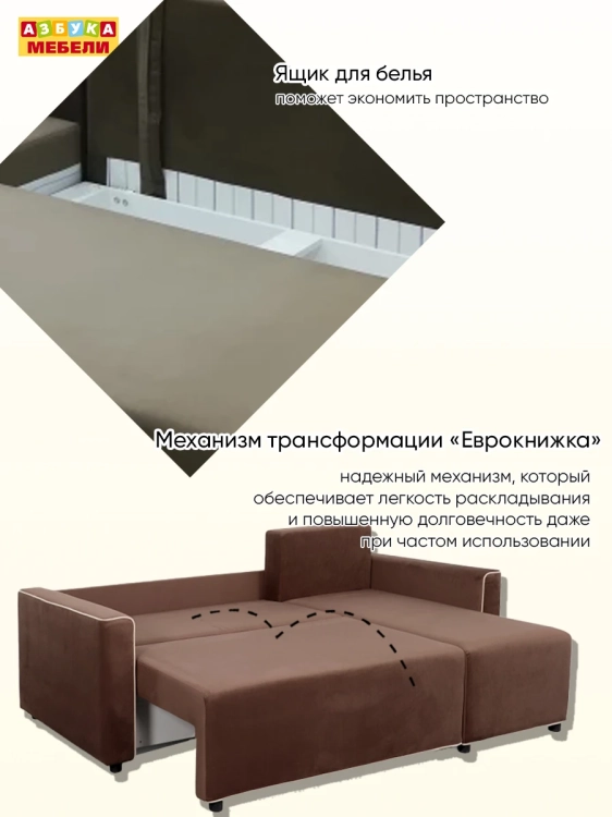 Фото НЕКСТ (Вариант 2/Мора темно-коричневый/Мора бежевый) - вид 7