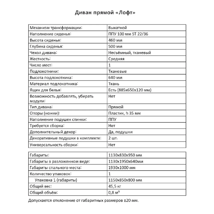 Фото ЛОФТ (Аспендос 075 коричневый) - вид 11