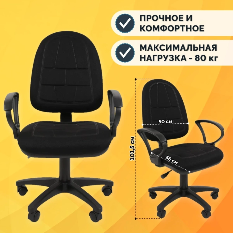 Фото NOVA CHAIR OFFICE J1 (ткань С-3 (черный)) - вид 2