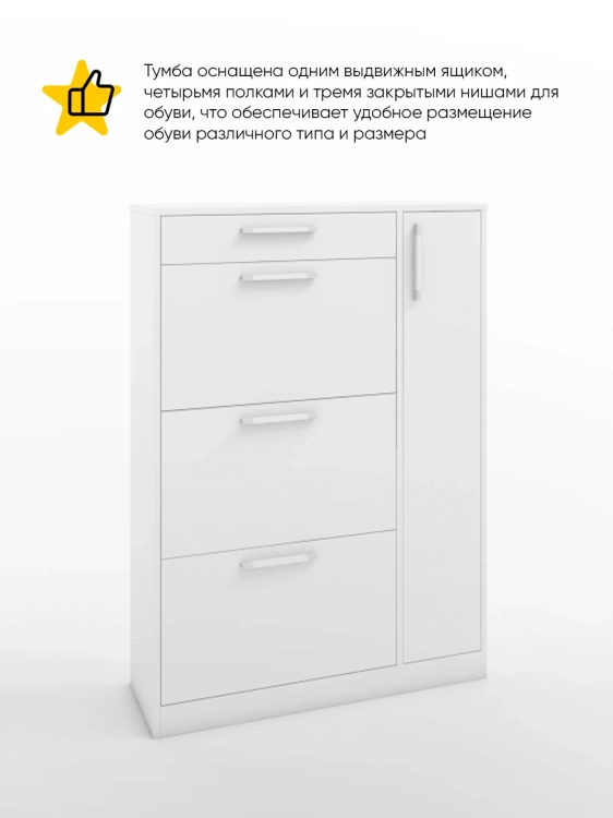 Фото ТУМБА ПОД ОБУВЬ (АРТ. ТО-4) (850*280*1200ММ) (белый шагрень) - вид 2