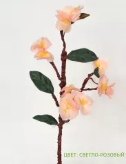 Цветок иск. Ветка сакуры (светло-розовый) 61см
