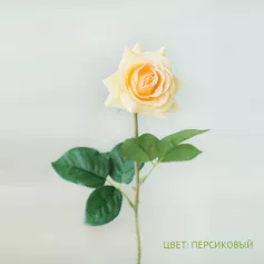 Цветок иск. Роза малая (персиковый) 45см