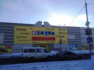 Мебельные магазины «Азбука Мебели» Хабаровск | Главная