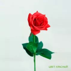 Цветок иск. Роза малая (красный) 45см
